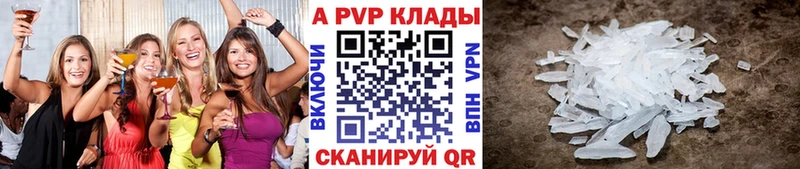 Купить закладки  Котельниково  Alpha PVP VHQ 