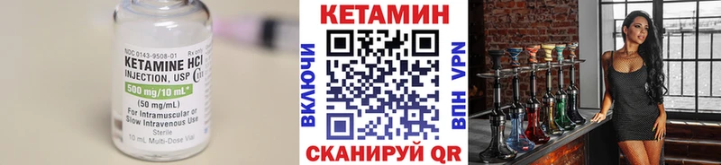 Кетамин ketamine  Купить закладки  Котельниково 