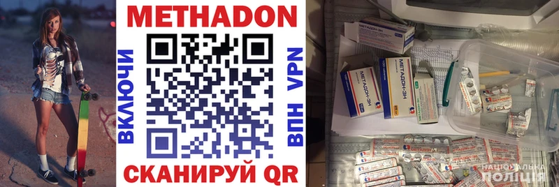 Купить где  Котельниково  МЕТАДОН мёд 