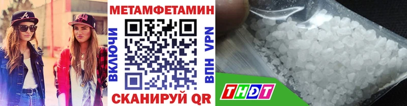 Метамфетамин кристалл  Купить закладки  Котельниково 